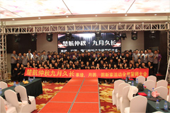快点插逼逼的视频楚航仲夏九月久长活动誓师大会